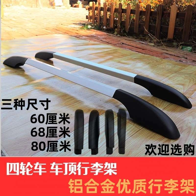电动三轮四轮车行李架新能源老年代步车车顶铝合金行李架底座定做