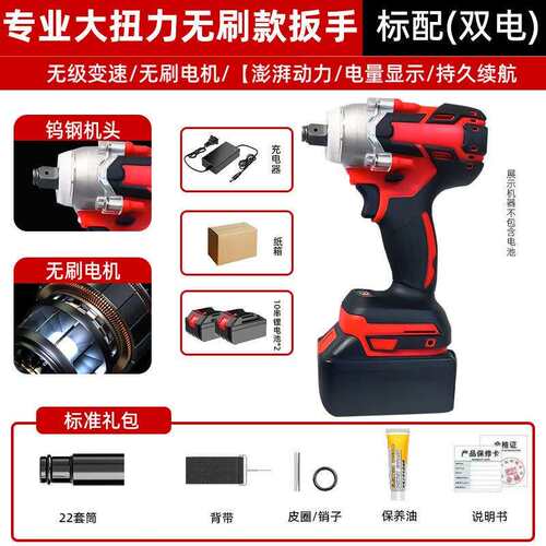 锂电无刷电动扳手汽修架子木工工具五金扳手电动套装家用多功能