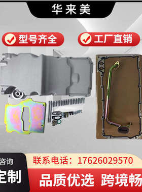 油底壳302-2GM LS Rear Sump Low-Profile Retro-Fit  Oil Pan