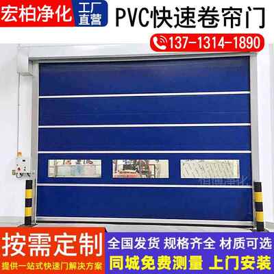 pvc快速卷帘门东莞定制车间库电动快速门红外感应工业自动升降门