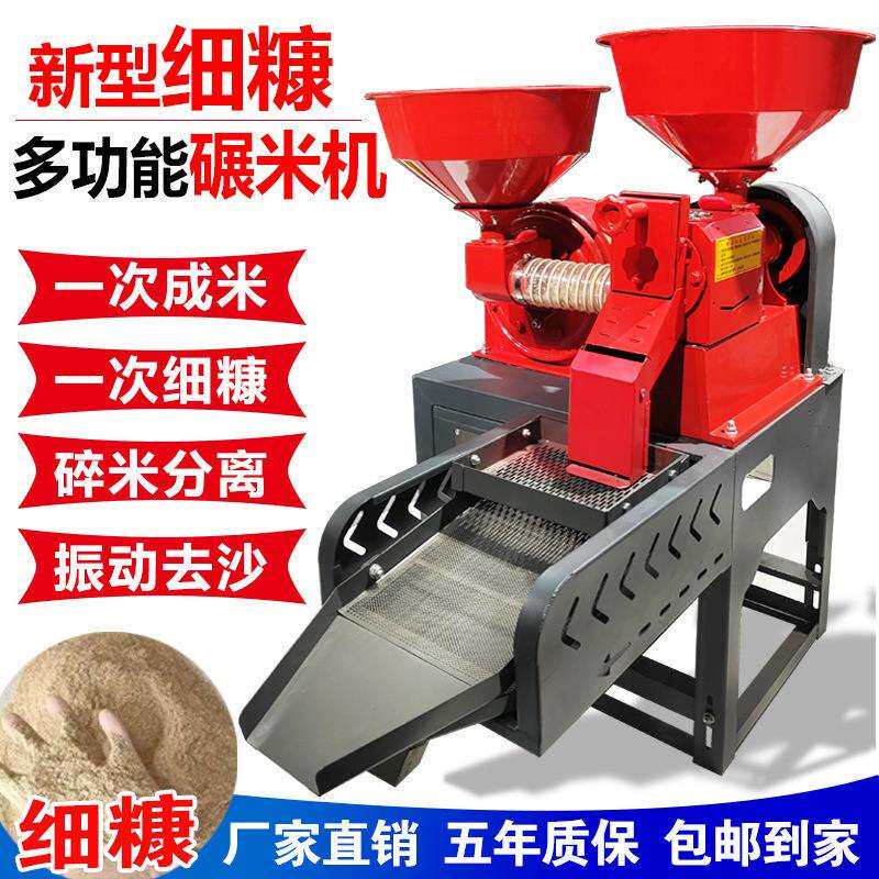 细糠碾米机打米机小型家用打米粉碎一体机精米新款商用稻谷脱壳机