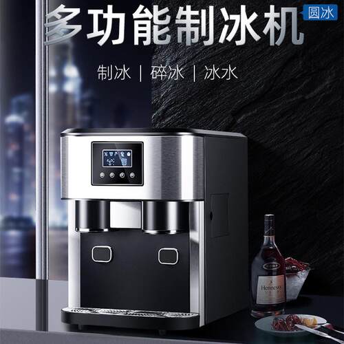 跨境出口欧洲全英文欧插小型圆冰多功能家用制冰机碎冰冷水All
