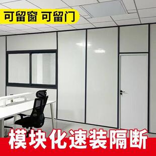 定做隔间定做隔断速装铝合金隔断简易自装房间隔音板保温隔断墙