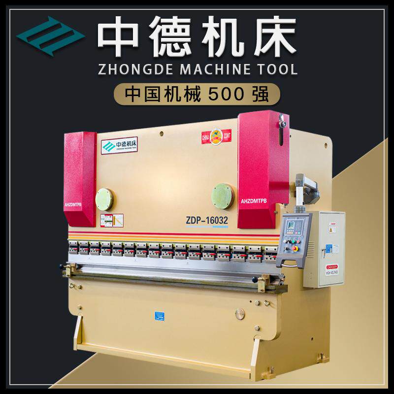 125T/4000折弯机专业不锈钢铝板铜板折弯机折弯精度高