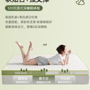 乳胶记忆i3YeBDST棉床垫床垫家用卧室榻榻软米海垫绵180x200租房
