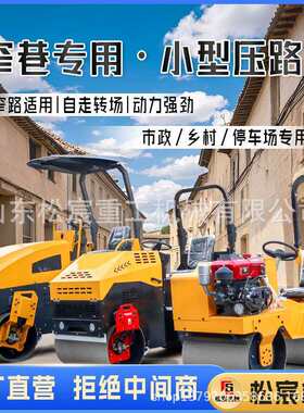 小型压路机沥青土方回填边沟振动碾压压实机操场体育场整平压土机