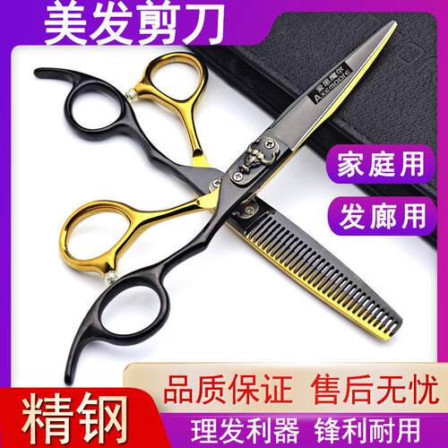 理发店造型师专用美发剪刀6寸平剪打薄V齿碎发剪黑金色牛魔王套装