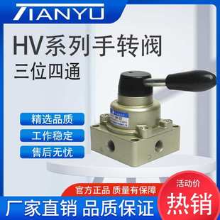 气动开关手转阀HV 换向手板两三位四通手动阀 200B 200D