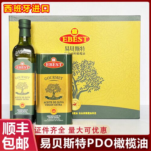西班牙进口易贝斯特特级初榨橄榄油欧盟PDO认证食用油礼盒装送礼