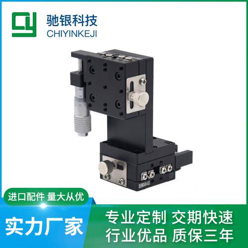东莞滑台厂家XZL40-AS精密光学位移台大弹簧大负载多轴组合滑台