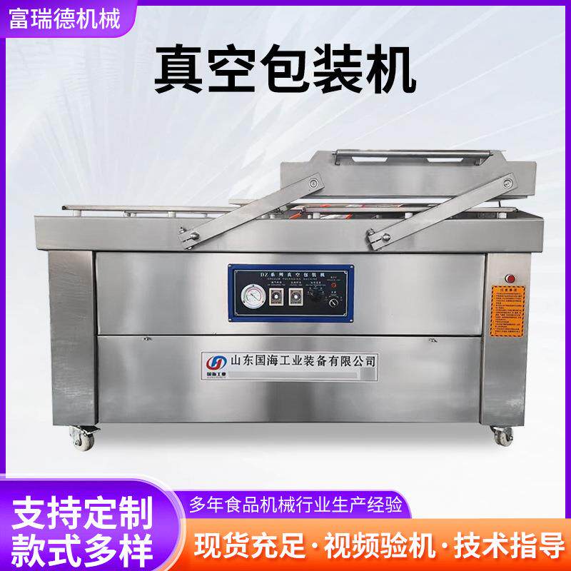 厂家自动真空包装机大米食品卤料封口机械诸城