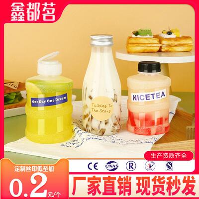 海底椰雪梨膏瓶子一次性带盖子食品级PP奶茶桶外送打包耐高温塑料