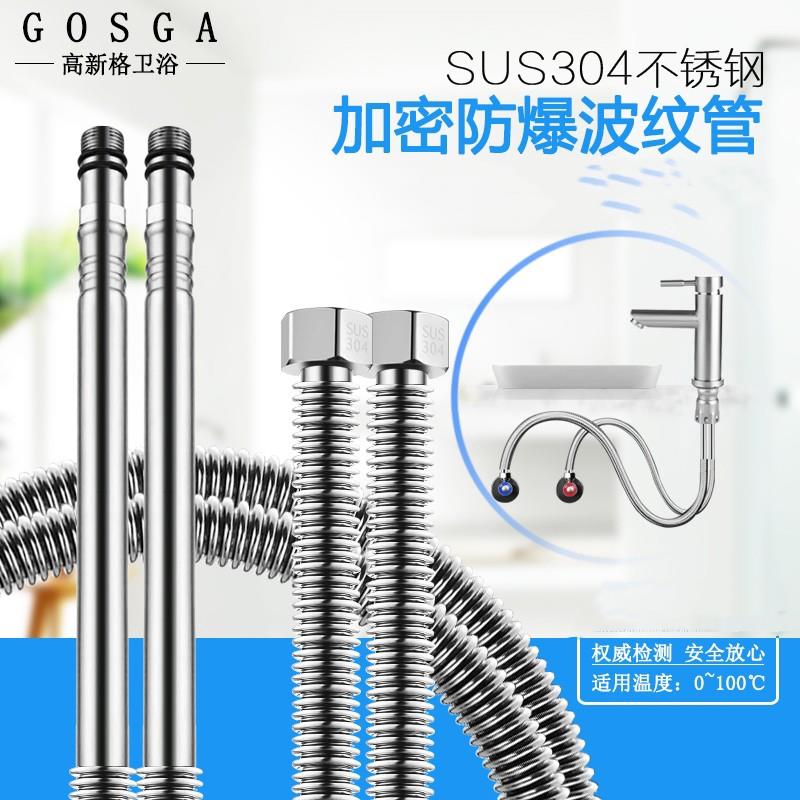 304不锈钢可定型尖嘴波纹管防爆加长厚4分软管耐热尖头冷热进水管