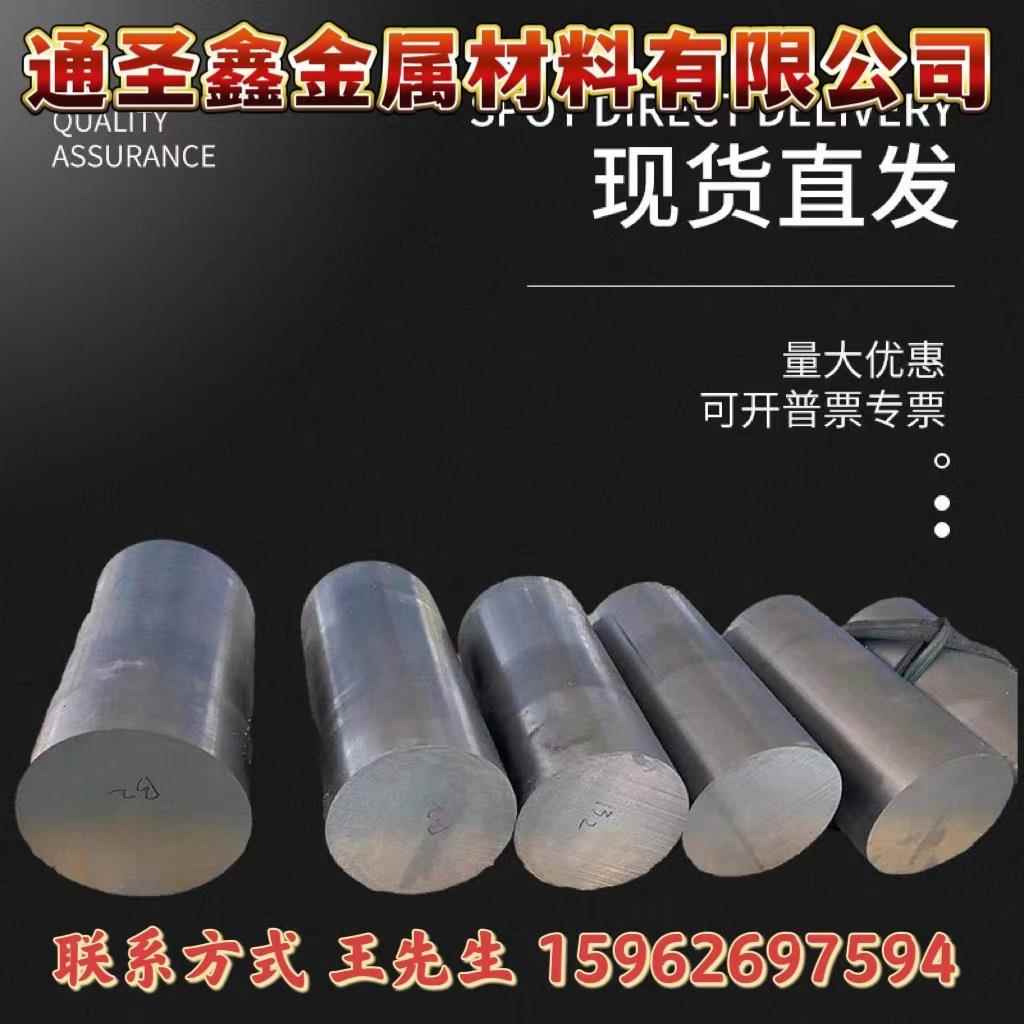 天工 东特，抚顺DC53钢Cr12MOV圆钢SKD11圆棒D2钢S136钢O1钢SKS3