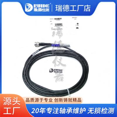 普卢福VIBXPERT动平衡仪VIB 5.437-2.9加速度传感器连接线缆2.9m