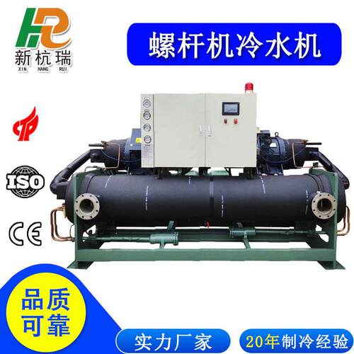厂家生产大型螺杆式冷水机化工低温制冷机零下80度工业冷水机