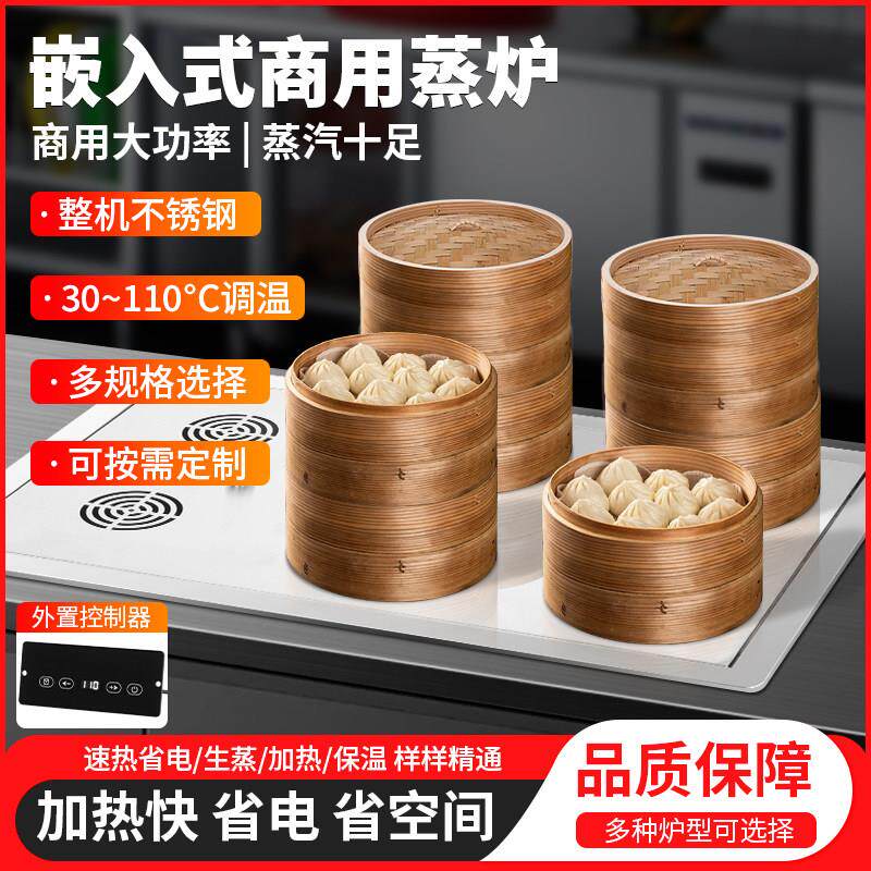 艾尔温嵌入式电热蒸包炉商用蒸包炉蒸包柜蒸包子机保温汤池热菜炉