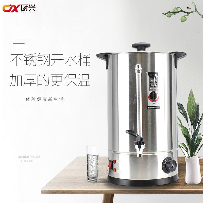 新士派304不锈钢双层商用电热开水桶 保温蒸煮面桶 加热奶茶桶