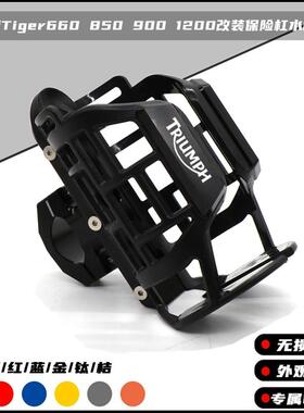 适用凯旋Tiger660 850 900 1200改装保险杠水杯架 摩旅水壶支架