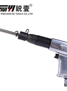 锐壹R7250L强力型气铲气镐气凿气风铲风镐除锈合金铲头风镐现货