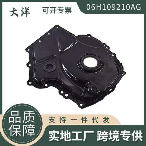 06H109210AG06H109210Q适用于大众甲壳虫捷达发动机定时盖和油封
