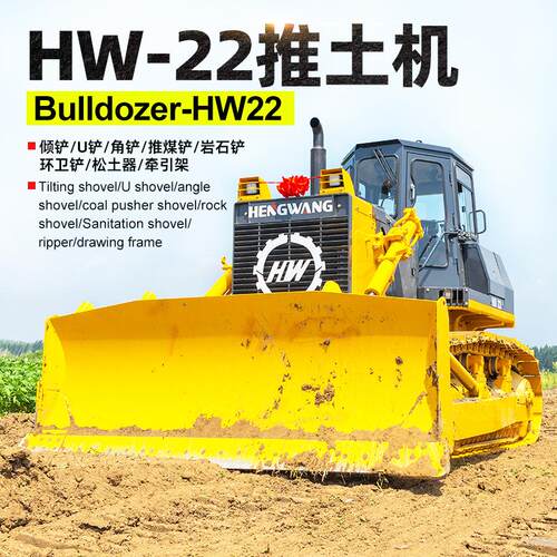 山东恒旺HW16履带式22DE推土机32型液力机械传动设备工厂直销高效