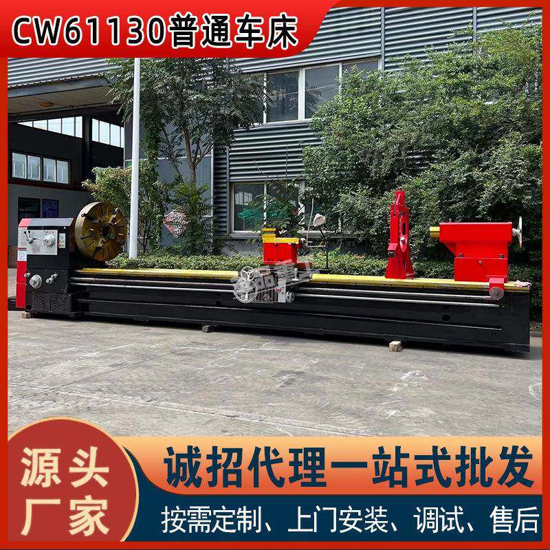 CW61130普通车床 61130大型卧式重型车床 重切削普车整体床身通用