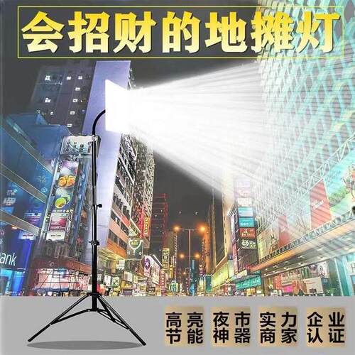 超亮12V伏led灯地摊灯夜市灯充电led摆摊专用可照明灯应急电瓶灯