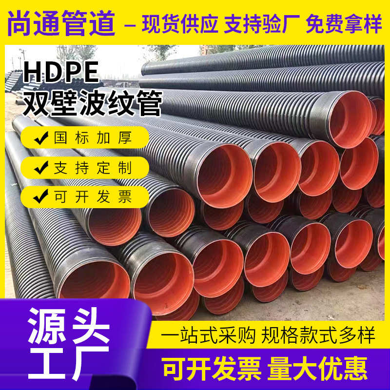HDPE双壁波纹管市政排污排水管钢带增强螺旋管中空壁缠绕管克拉管
