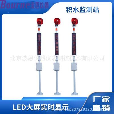 积水监测站城市道路桥洞水深监测系统不锈钢电子水尺检测