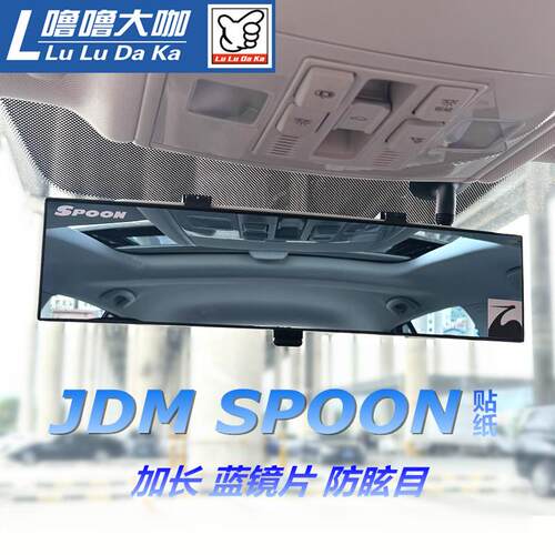 Spoons大视野后视镜 防眩目蓝镜片加长设计适用飞度GK5