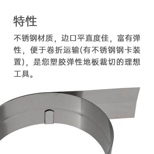 PVC卷材塑胶地板施工工具2米软钢卷尺 不锈钢材质 剪裁铺设钢板尺