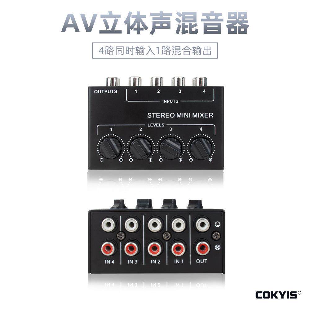 CX400 音频立体声集线器 四通道混合器 无源混音器 调音台控制器