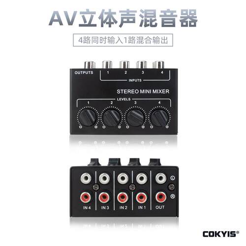 CX400 音频立体声集线器 四通道混合器 无源混音器 调音台控制器