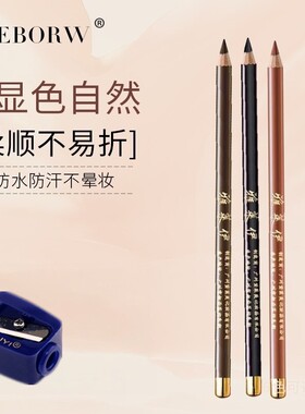 雅莱伊木质好用眉笔女防水防汗持久不掉色初学者正品自然根根分明