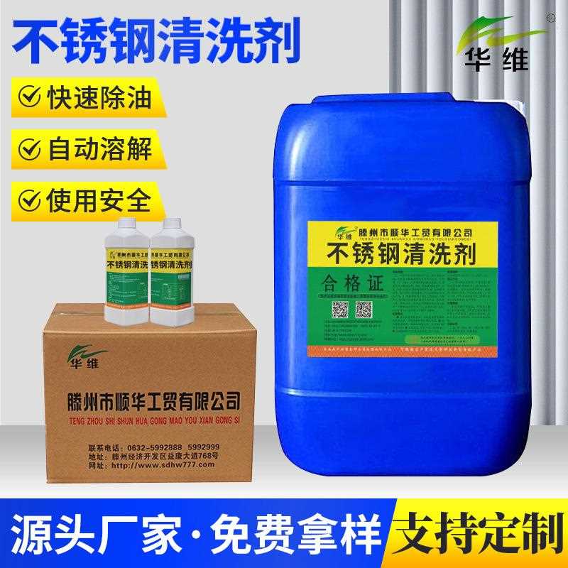 新款直销机械零件金属除油剂有色金属清洗剂重油污清除剂不锈钢酸
