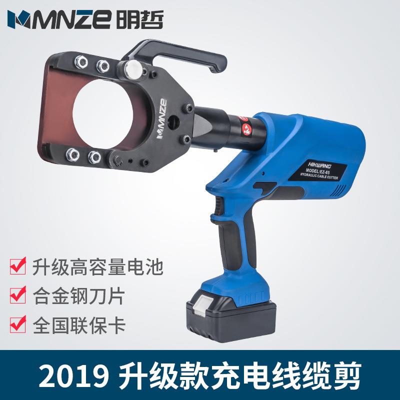 EZ-45充电式电缆剪 电动断线钳 液压线缆剪 手持便携式电动断线剪