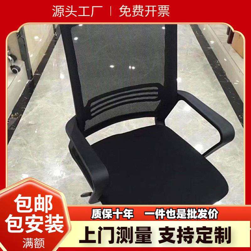 办公椅电脑椅家用升降网布转椅弓形职员椅员工靠背椅简约现代特价