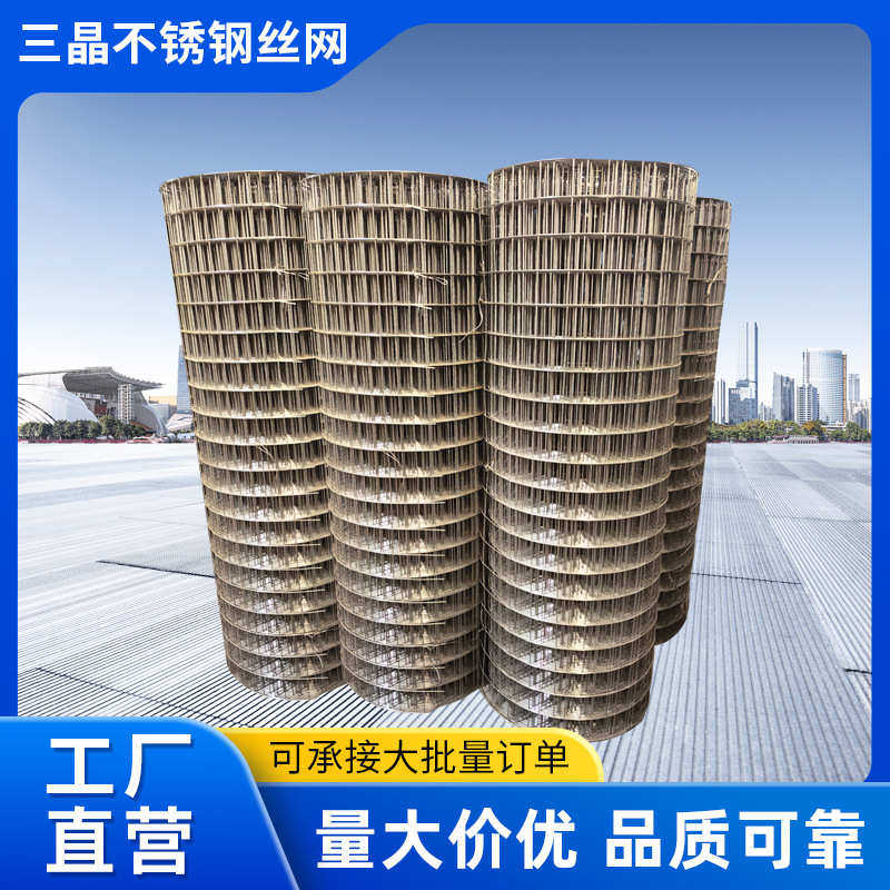 不锈钢电焊网方眼网格片建筑墙面防裂焊接304不锈钢电焊网批发,家装主材,沥水篮,淘宝优惠券,粉丝福利购,淘宝优惠卷
