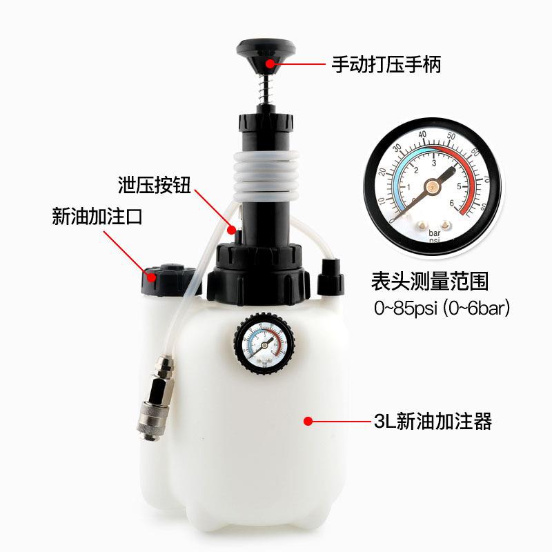 3L工具手动汽车刹车油更换壶离合器抽油机制动液压力泄放器