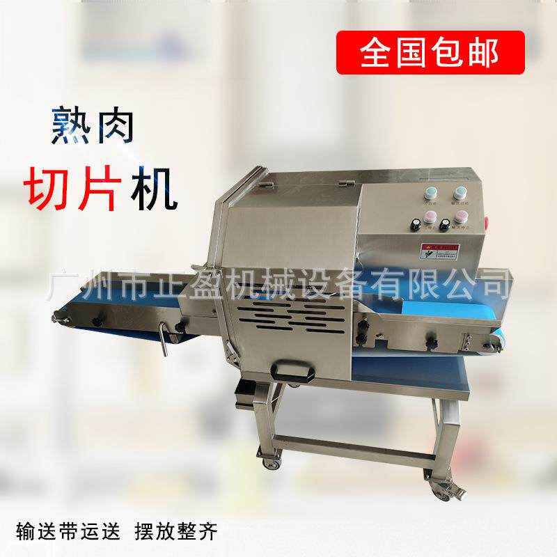 2022爆款工厂直销升级版商用熟肉切片机烧肉切片机腊肉切片机