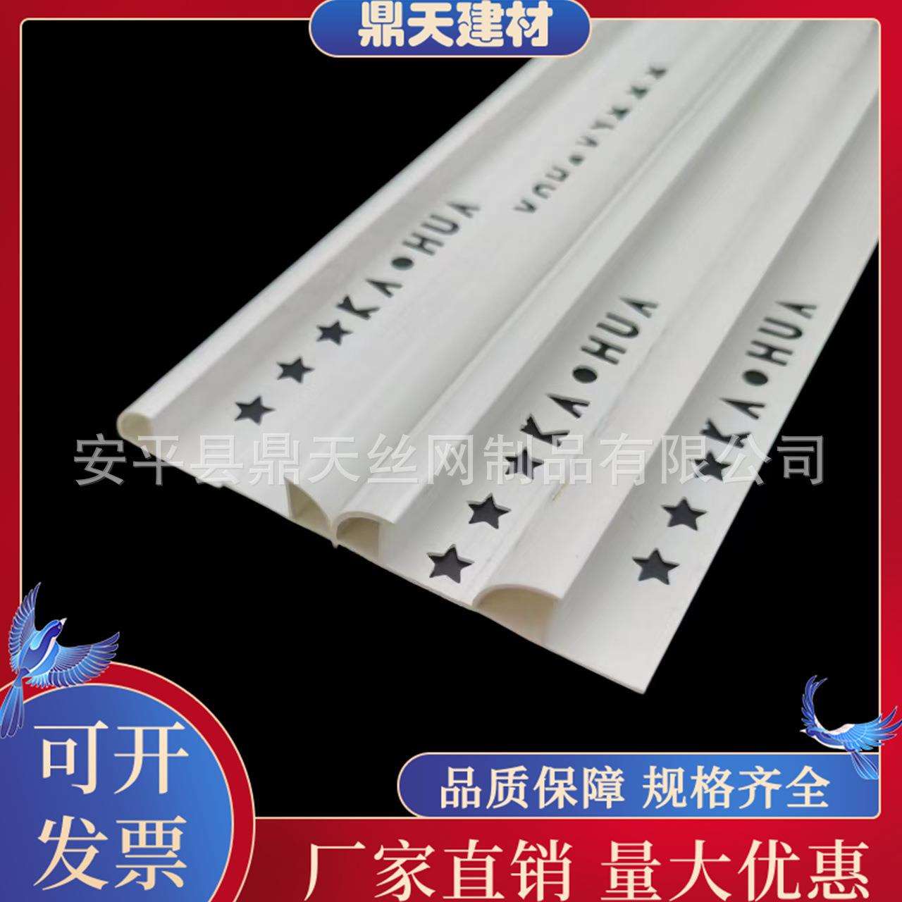 PVC瓷砖阳角线收口压边条白色塑料包边条修边线条拐角配件