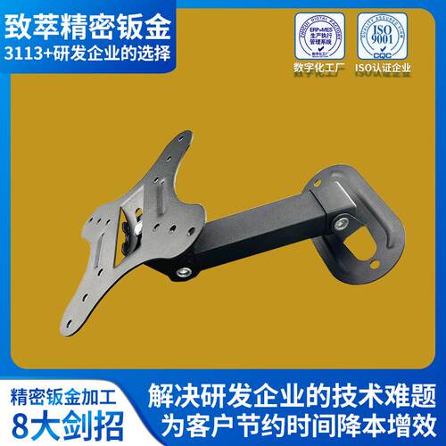支架钣金加工 激光切割折弯钣金冲压液晶电视机壁挂架五金件加工