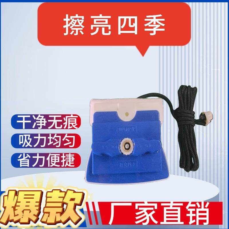 擦亮四季4-40正品单层双层中空加厚双面玻璃器高楼保洁家用调磁刮
