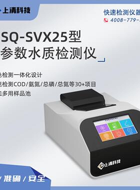 COD分析仪多参数水质检测仪氨氮总磷总氮BDO水质快速测定仪
