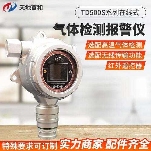 在线式臭氧检测仪TD500S-O3气体浓度残留监测探头10ppm