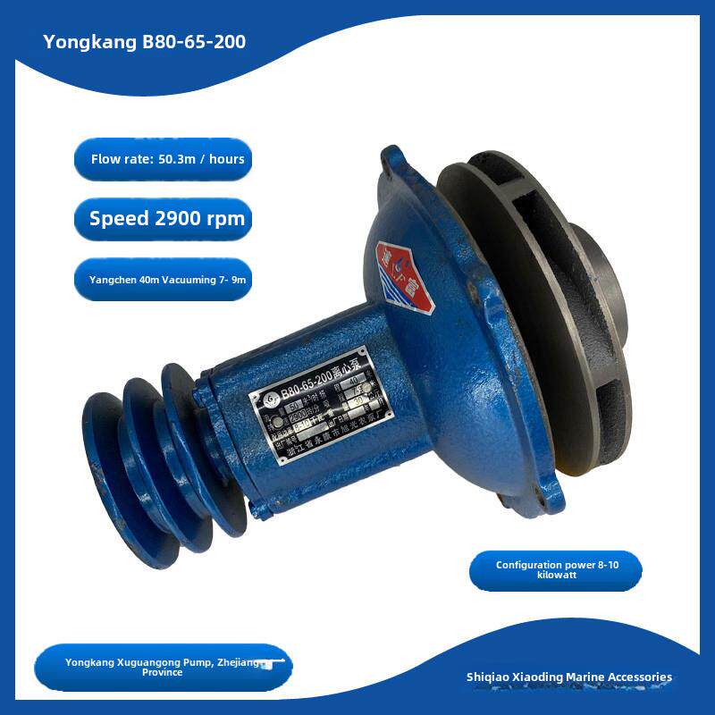 永康B80-65-200离心泵徐光农机厂船用外循环水泵高扬程大流量