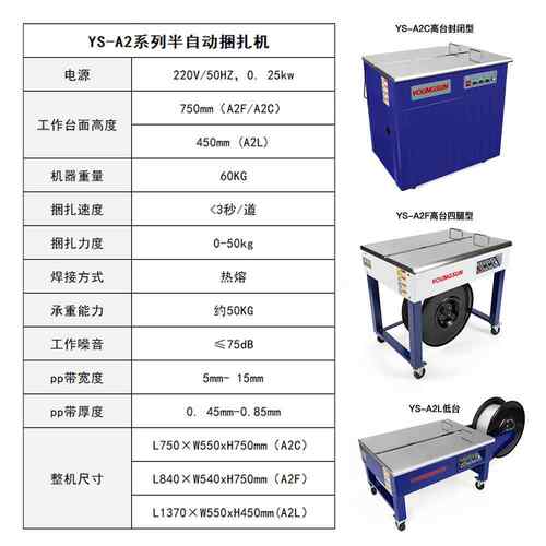 YS-2半自动QDJ扎机商用书本纸箱钢材板C材均可捆扎厂家A直销现捆