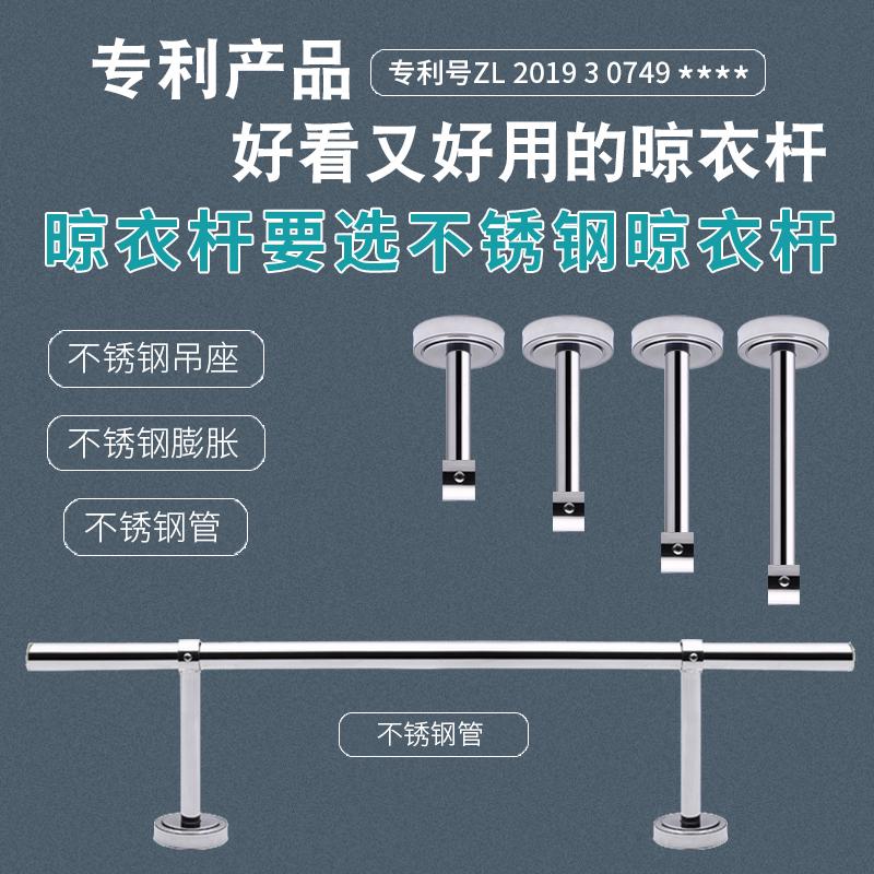 包安装阳台晾衣杆顶装固定式晾衣架凉衣杆单杆不锈钢晒衣杆衣服杆