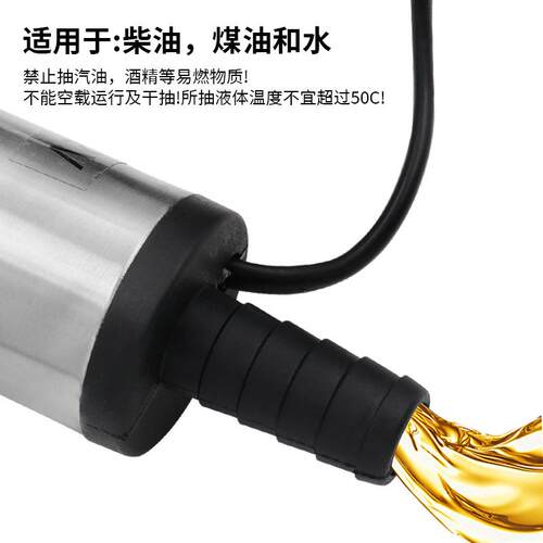 38mm潜水吸油泵 21直流抽油泵 V夹子款柴油泵式 便携小型抽水泵